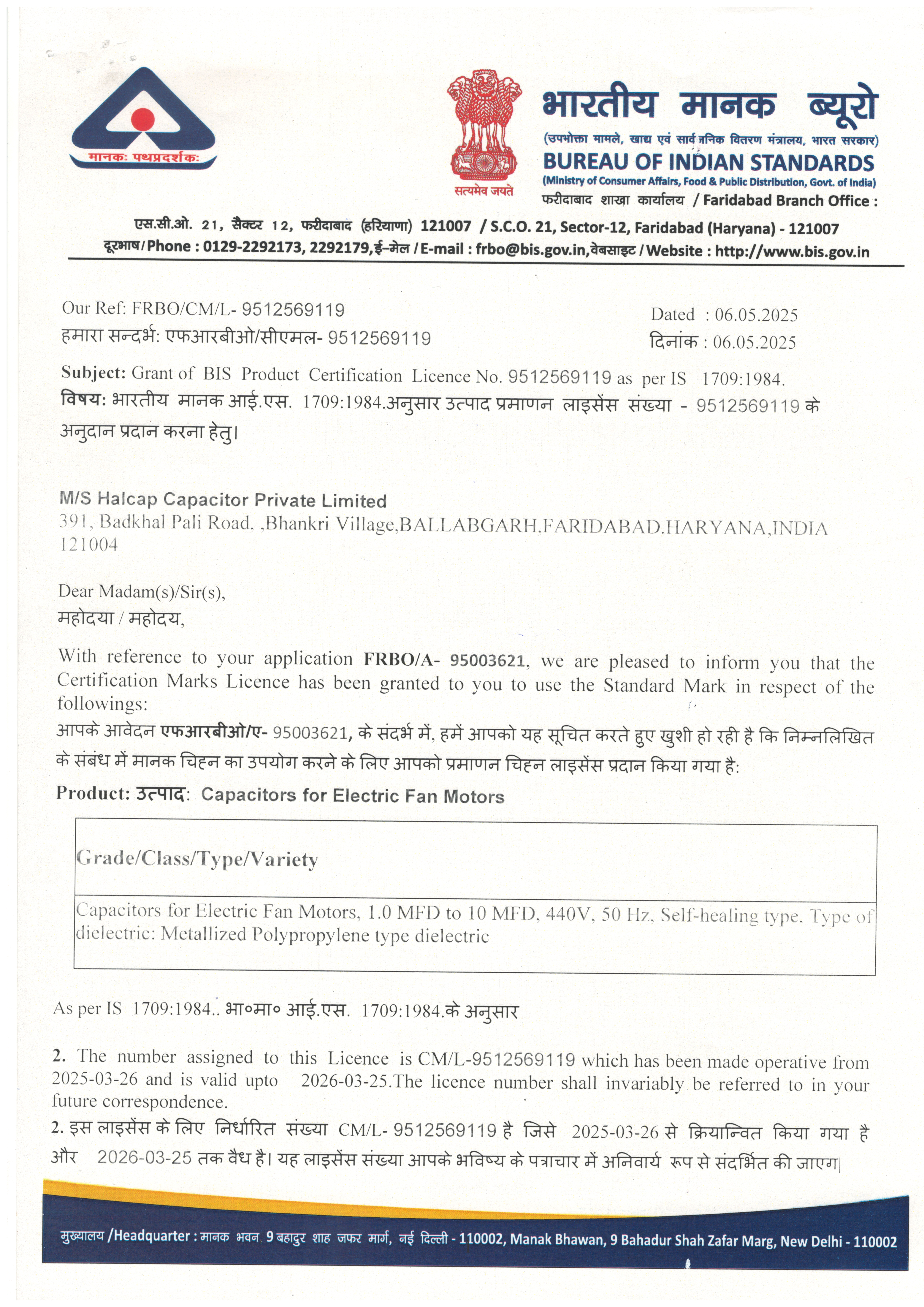 MSME Certificate