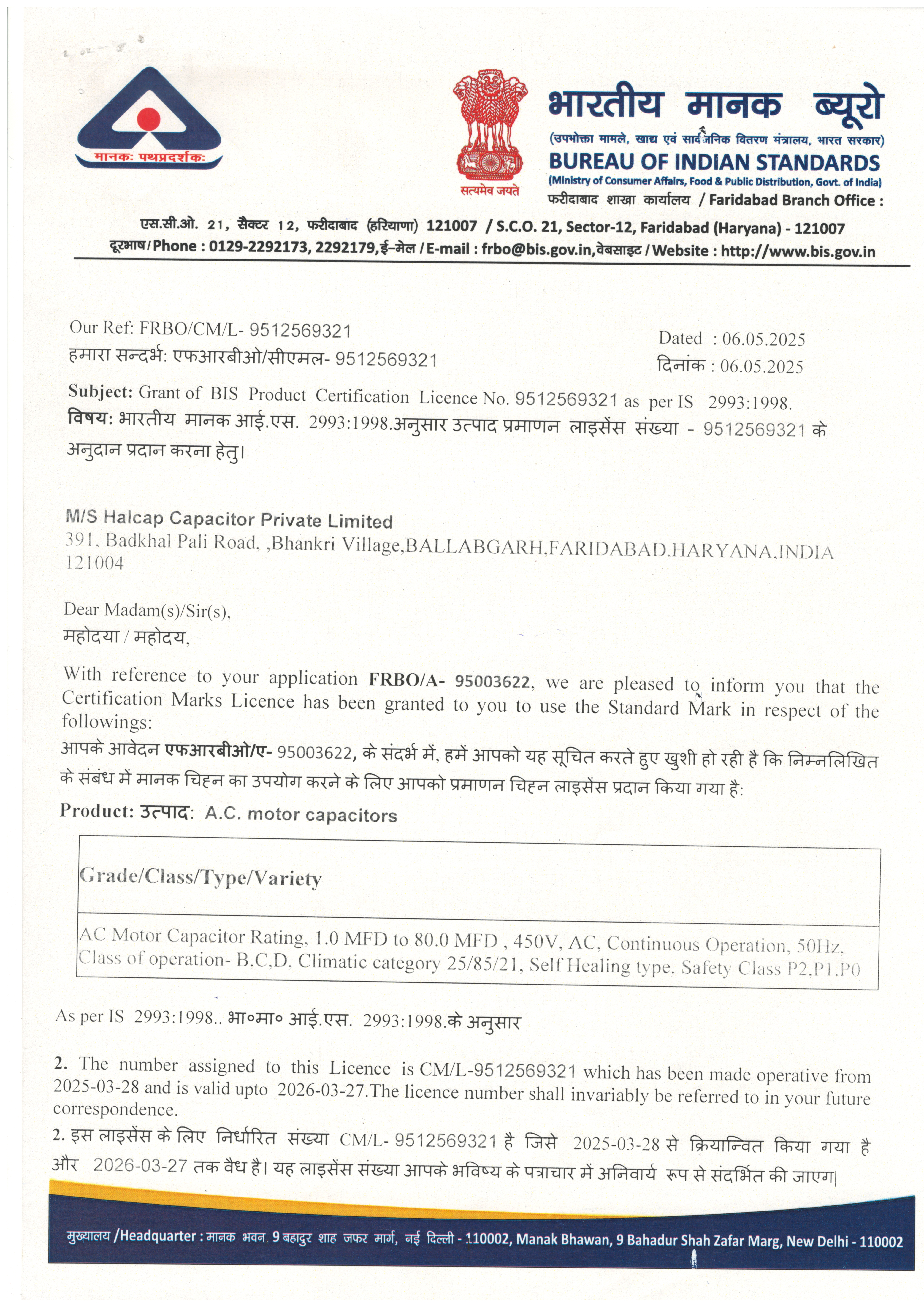 MSME Certificate